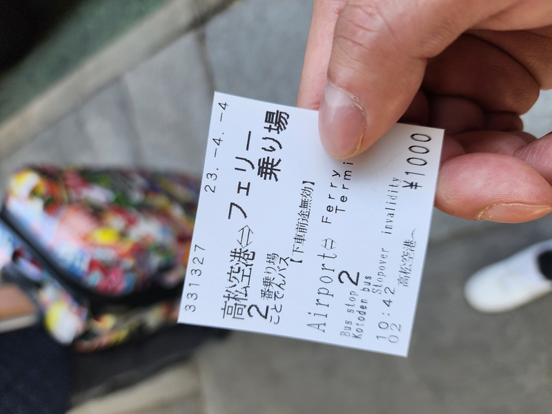 다카마쓰에서  나오시마 가는 페리 티켓